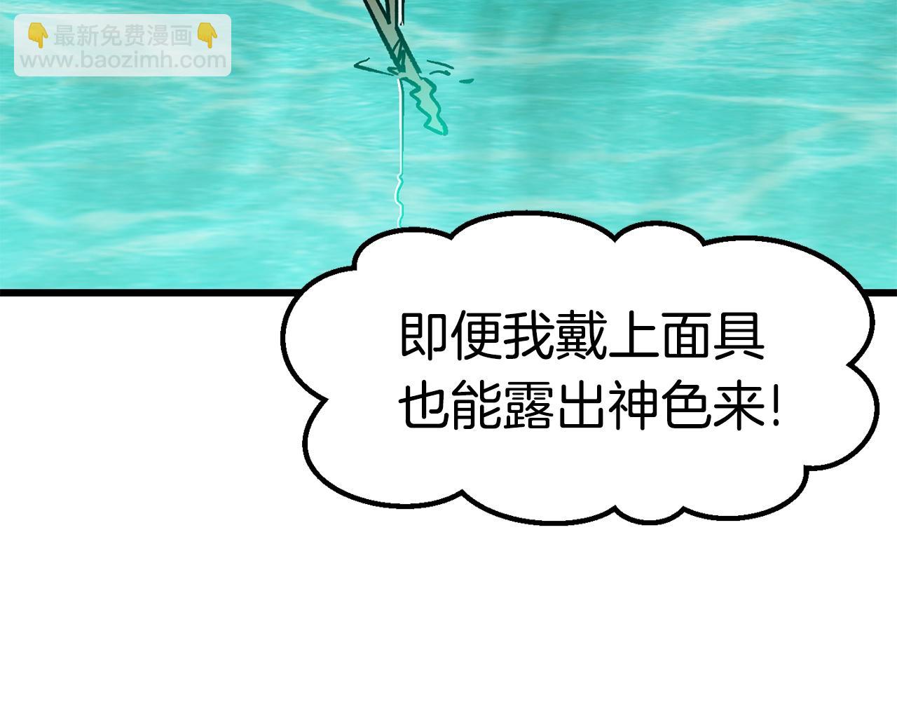 拔劍九億次 - 第164話 死去的幻象龍(1/6) - 6