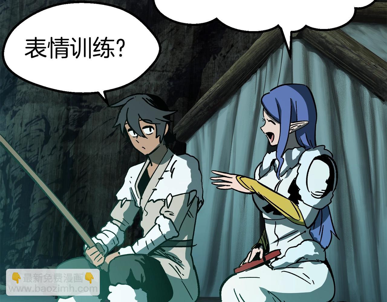 拔劍九億次 - 第164話 死去的幻象龍(1/6) - 8