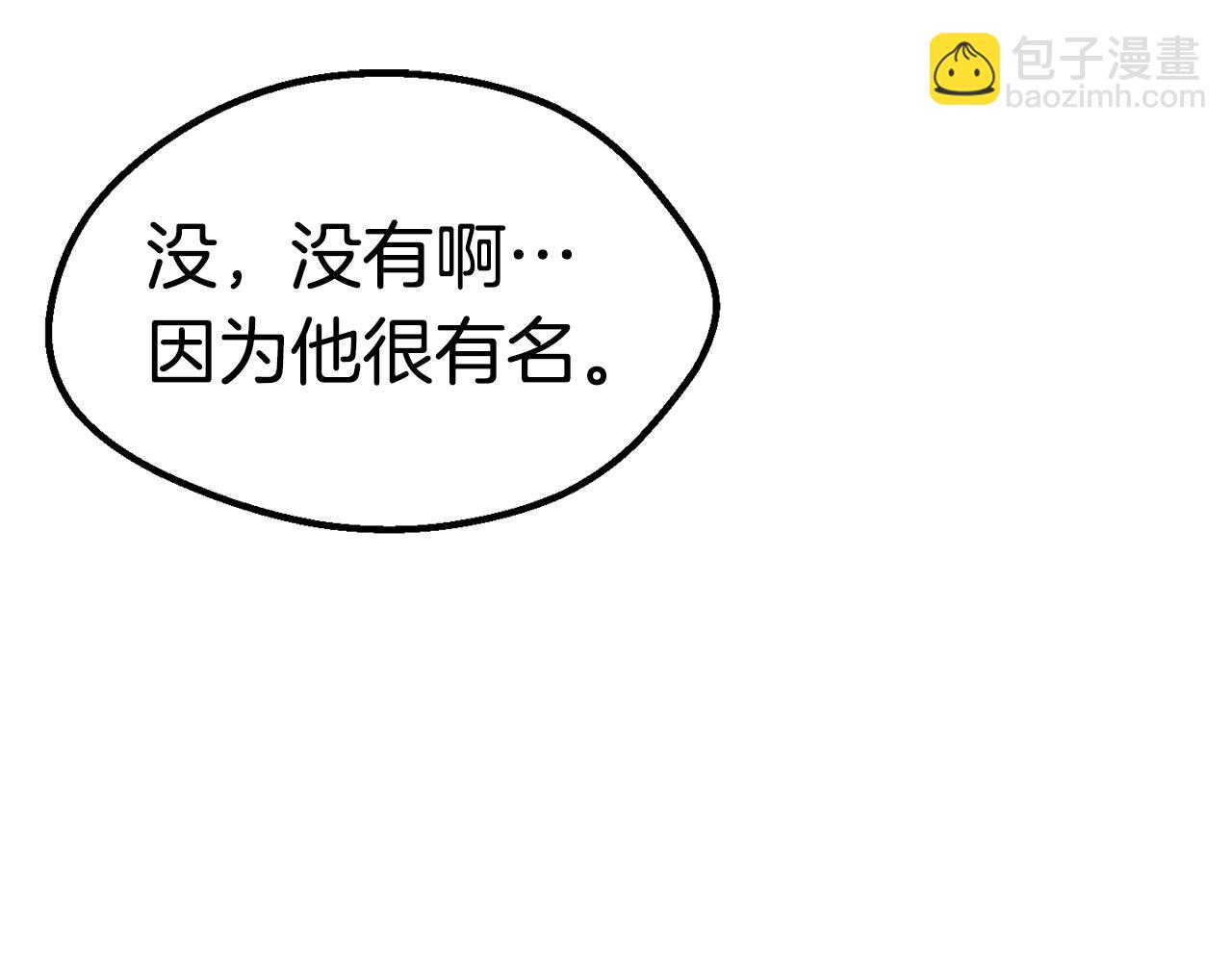 拔劍九億次 - 第164話 死去的幻象龍(1/6) - 6