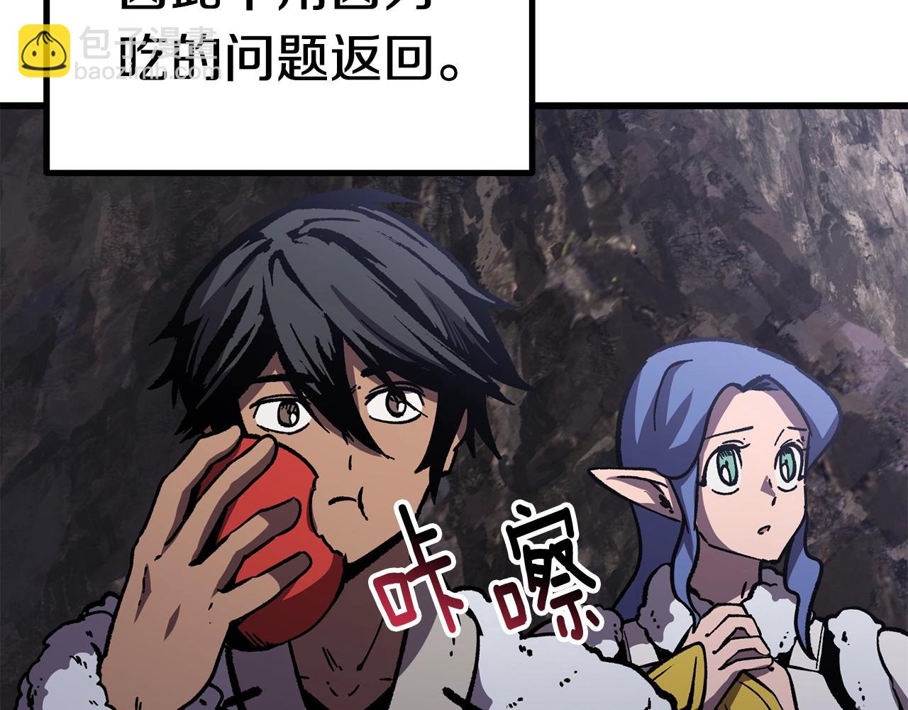 拔劍九億次 - 第164話 死去的幻象龍(1/6) - 7