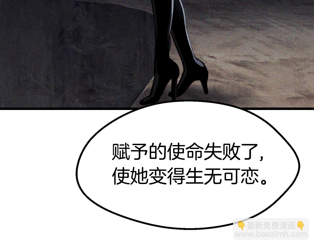 拔劍九億次 - 第164話 死去的幻象龍(2/6) - 7