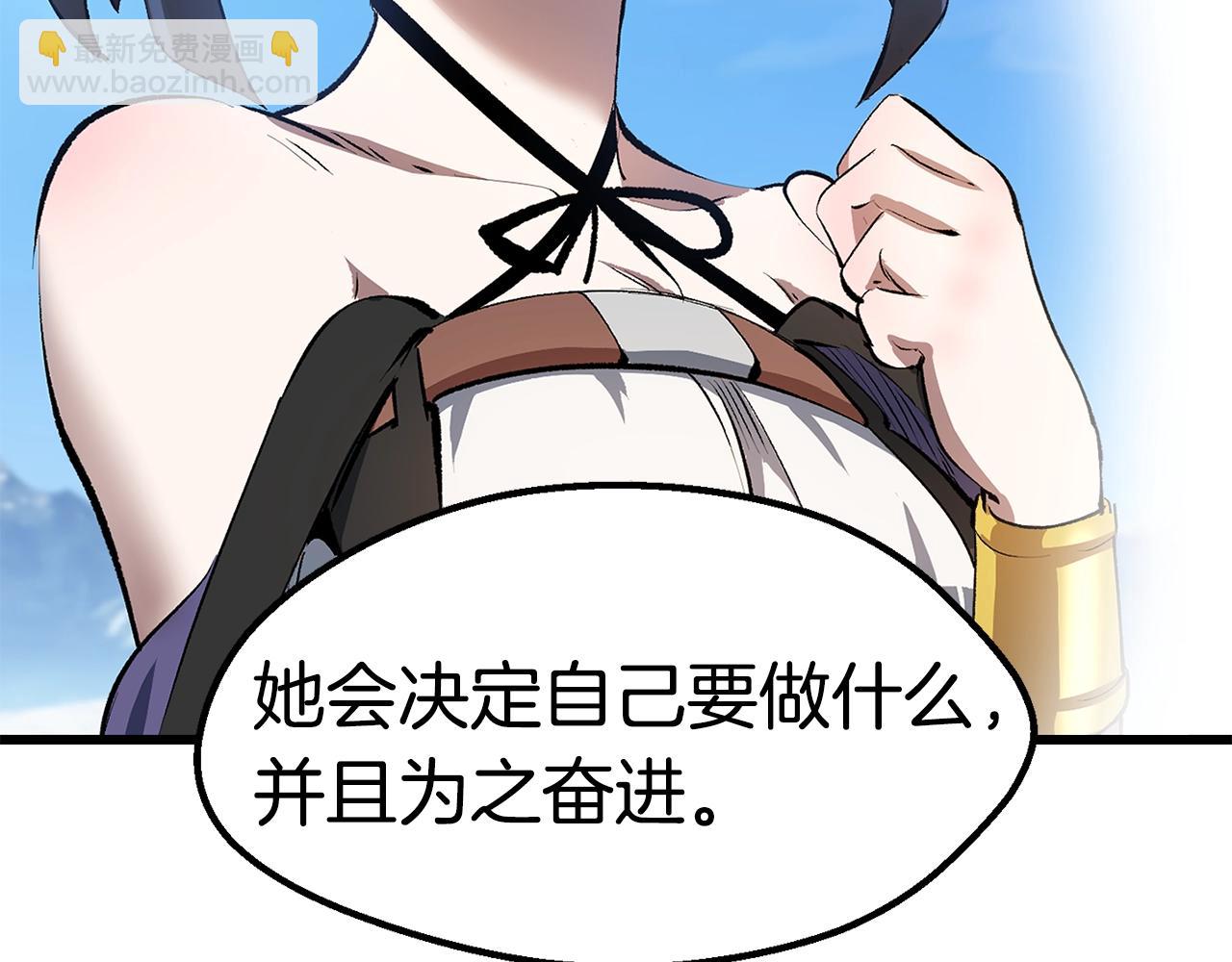 拔劍九億次 - 第164話 死去的幻象龍(2/6) - 7