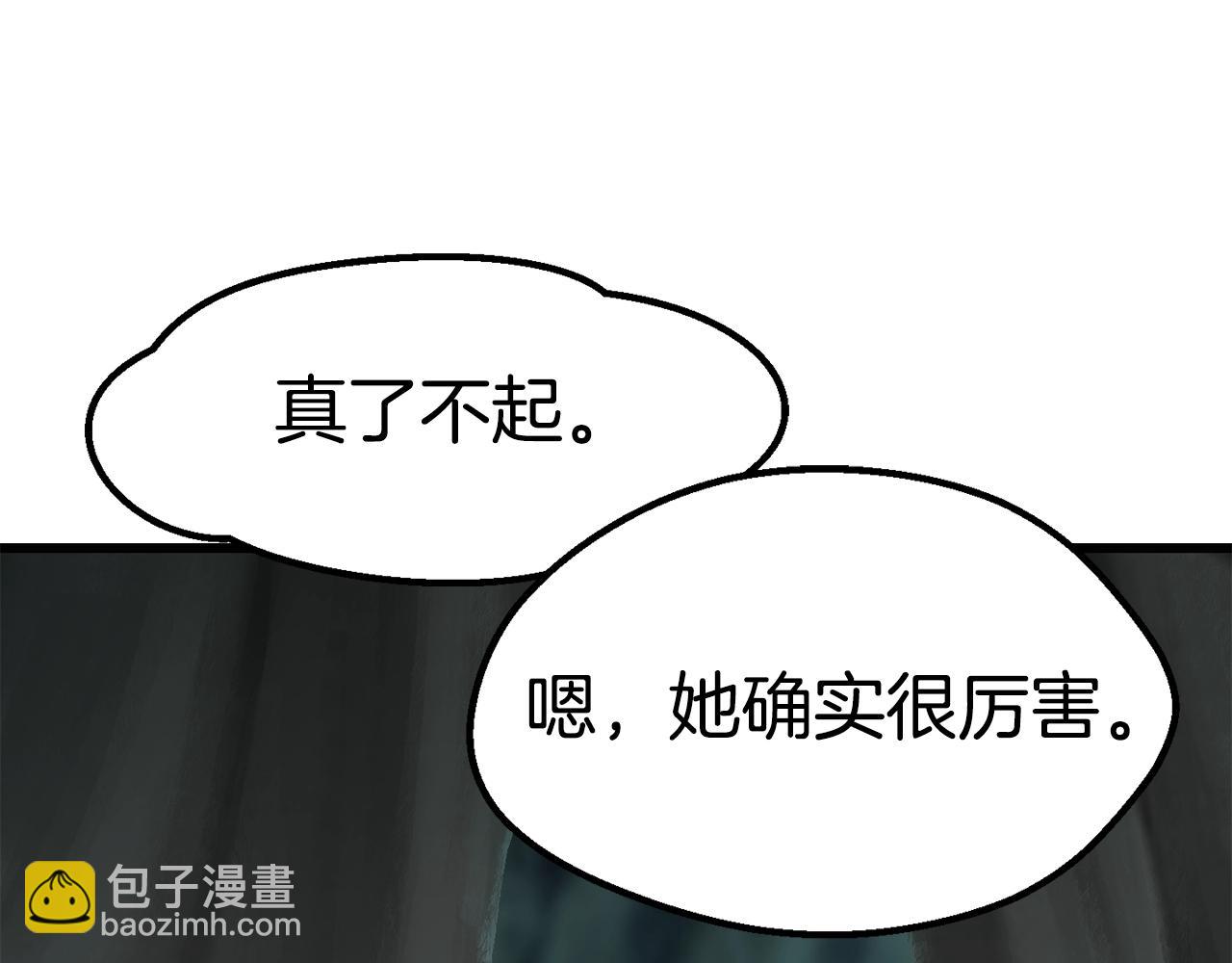 拔劍九億次 - 第164話 死去的幻象龍(2/6) - 1