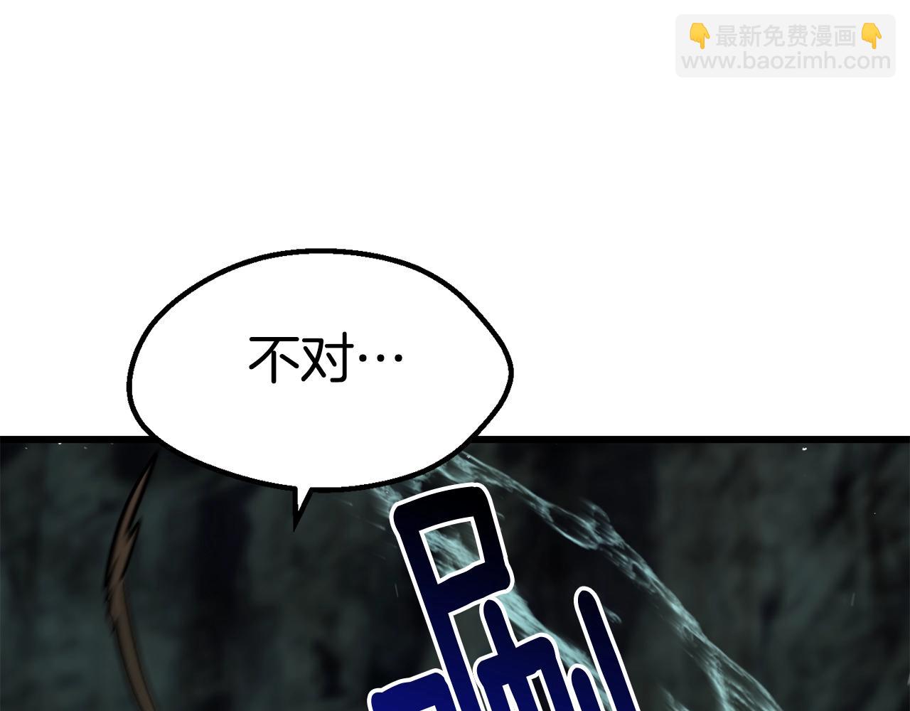 拔劍九億次 - 第164話 死去的幻象龍(2/6) - 6