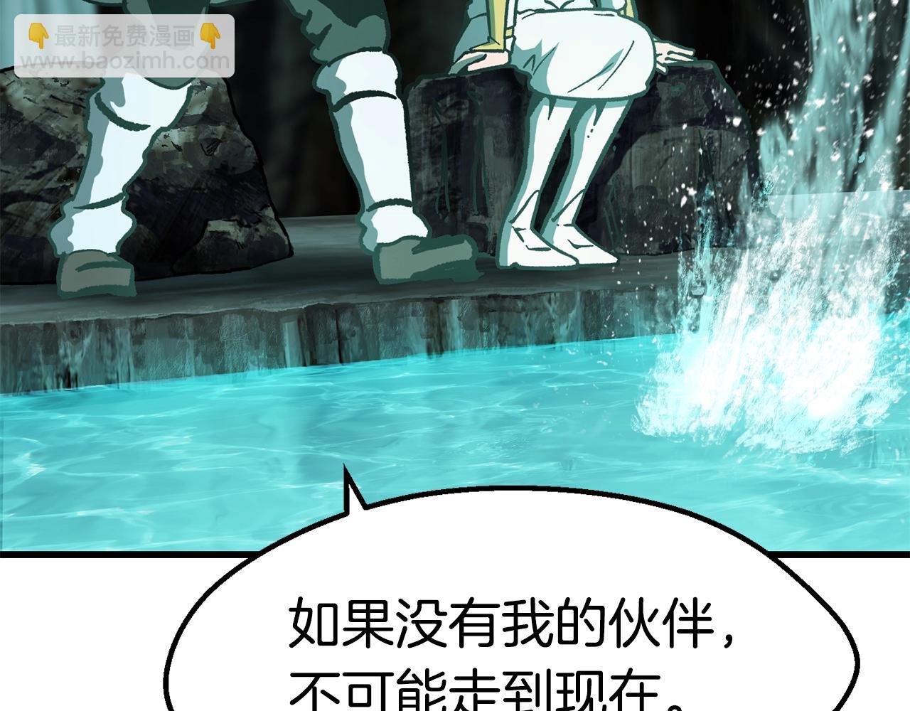 拔劍九億次 - 第164話 死去的幻象龍(2/6) - 8