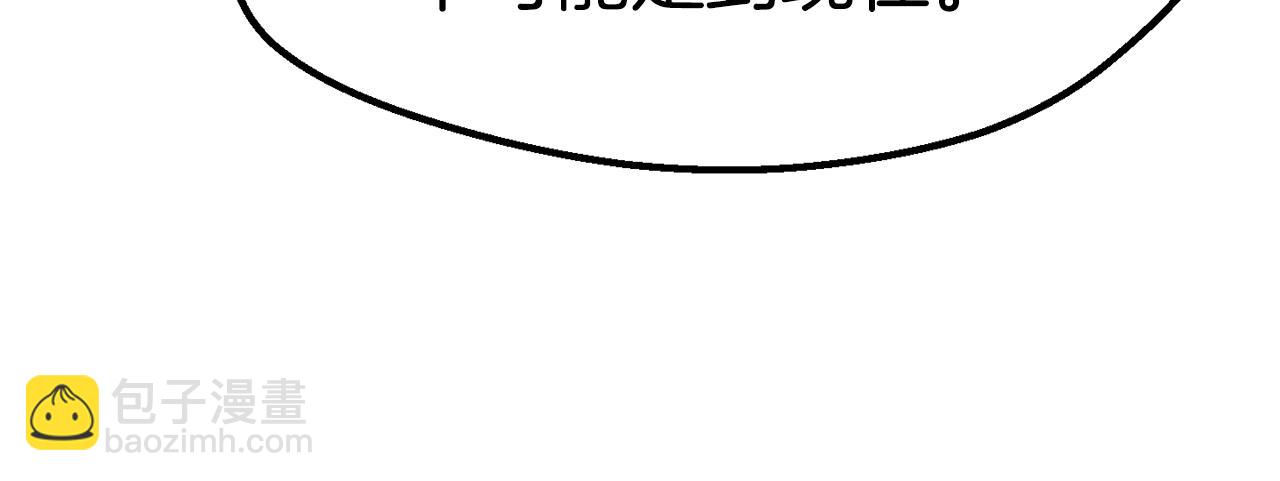 拔劍九億次 - 第164話 死去的幻象龍(2/6) - 1