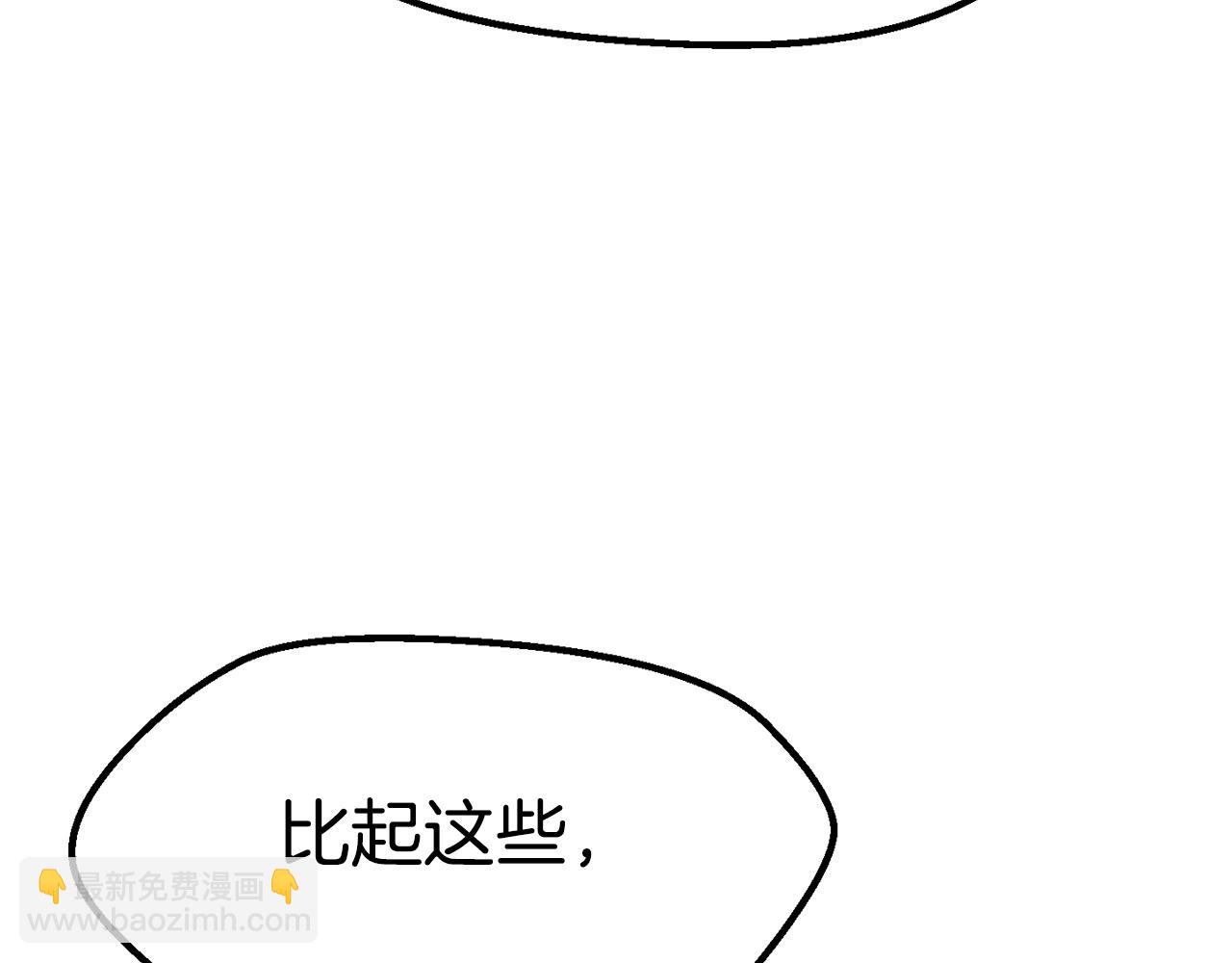 拔劍九億次 - 第166話(3/6) - 5