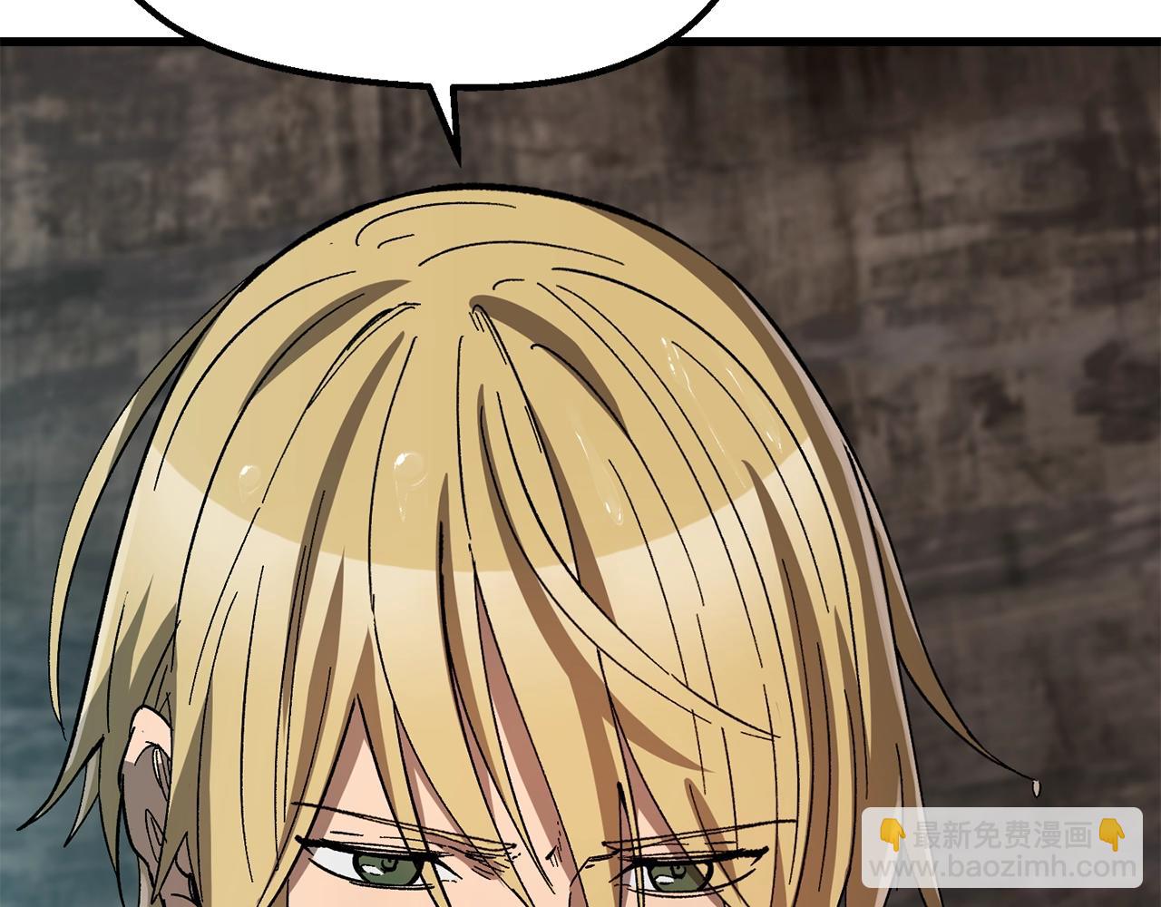 拔劍九億次 - 第166話(3/6) - 6