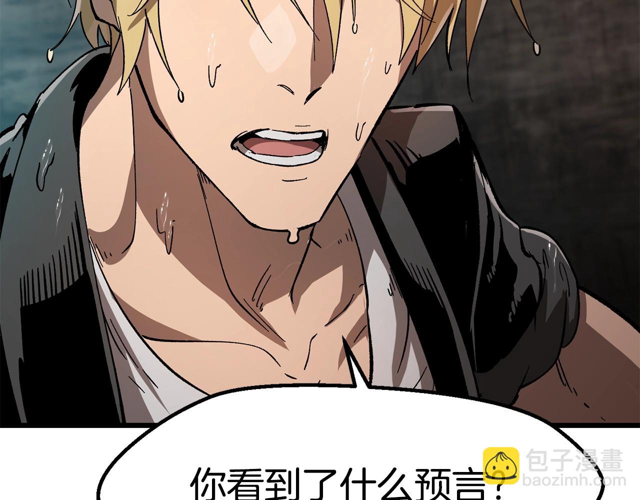 拔劍九億次 - 第166話(3/6) - 7