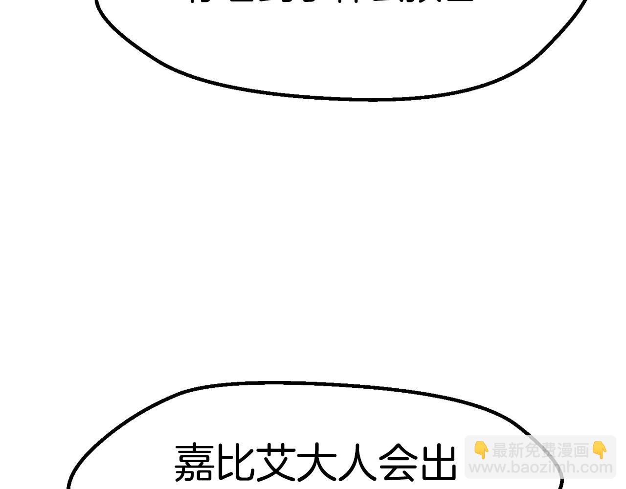 拔劍九億次 - 第166話(3/6) - 8