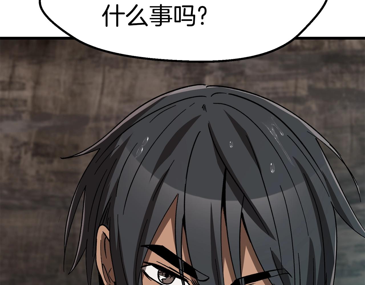 拔劍九億次 - 第166話(3/6) - 1