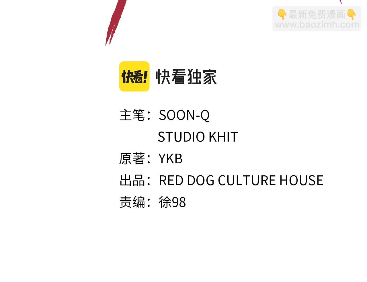 拔劍九億次 - 第166話(3/6) - 5