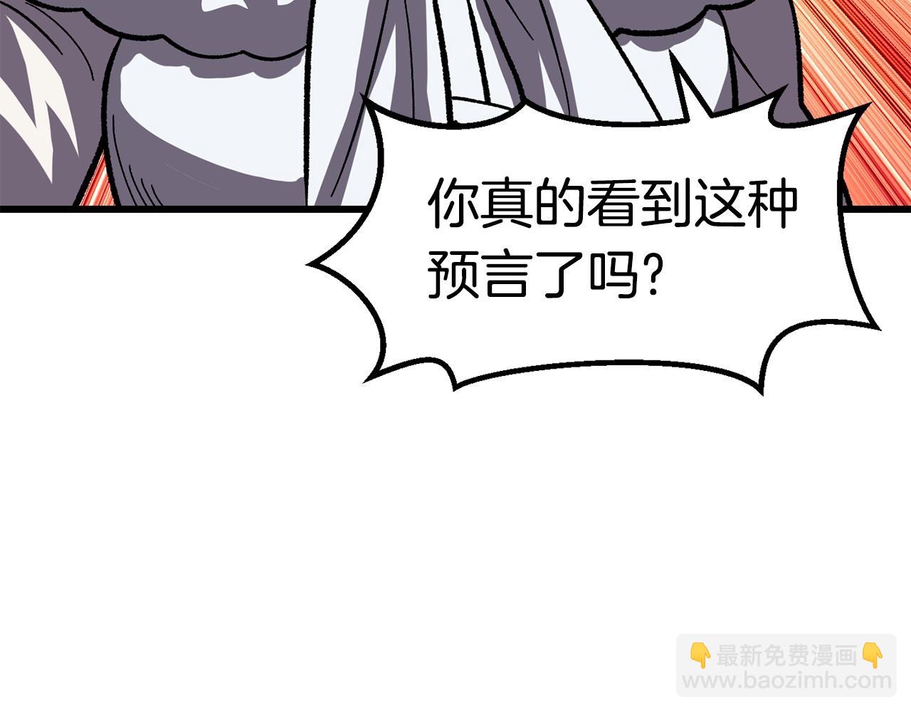 拔劍九億次 - 第166話(3/6) - 8