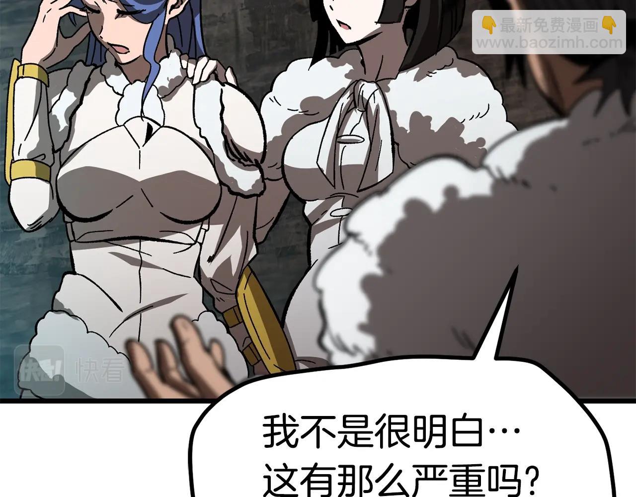 拔劍九億次 - 第166話(3/6) - 5