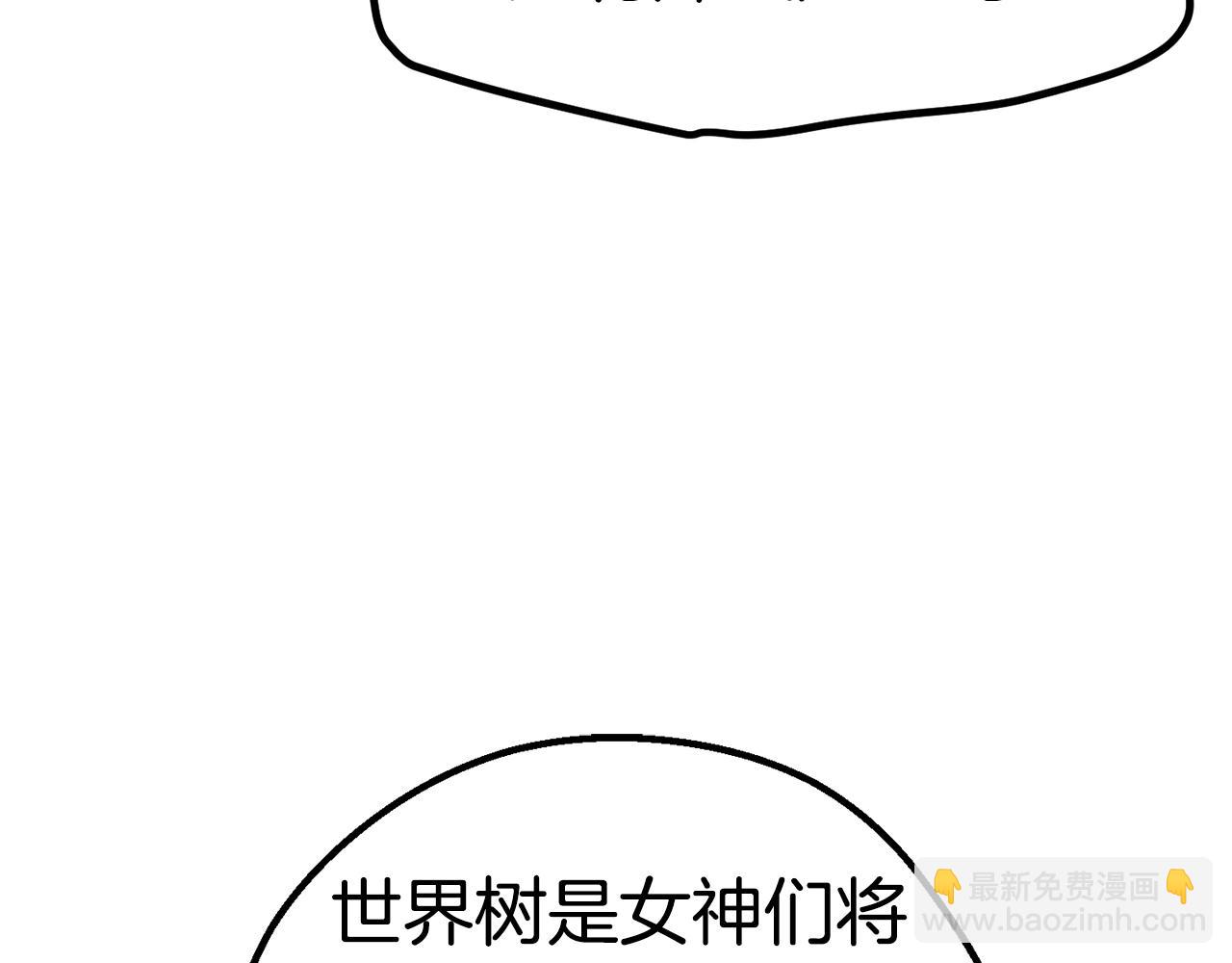 拔劍九億次 - 第166話(3/6) - 6