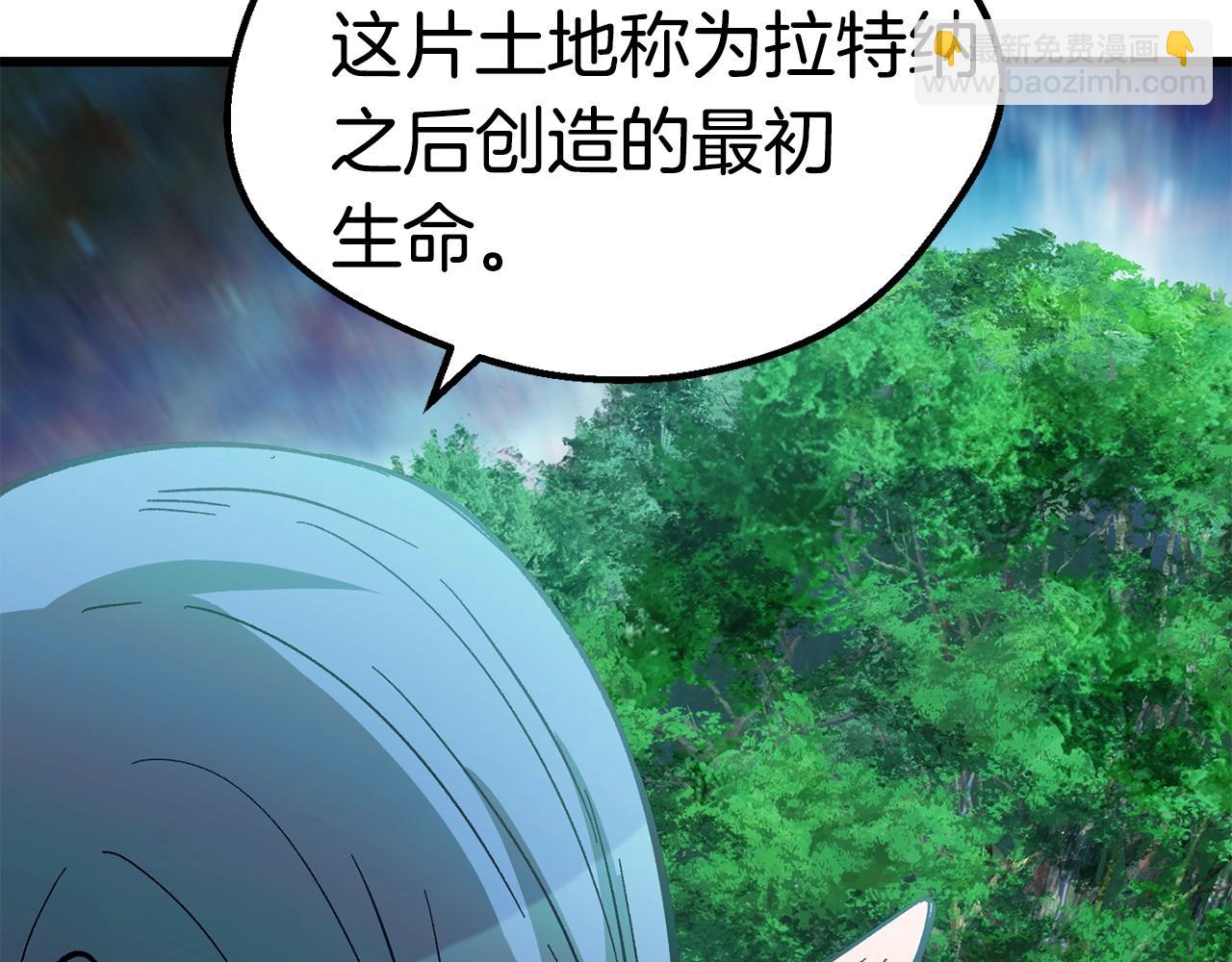 拔劍九億次 - 第166話(3/6) - 7