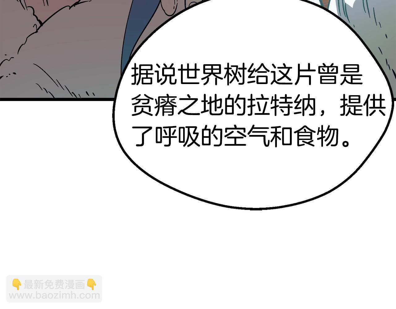拔劍九億次 - 第166話(3/6) - 1