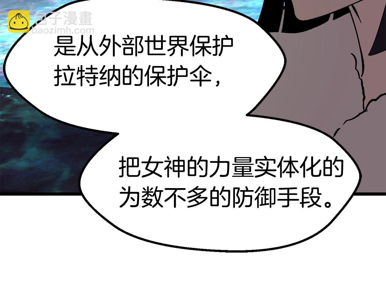 拔劍九億次 - 第166話(3/6) - 4