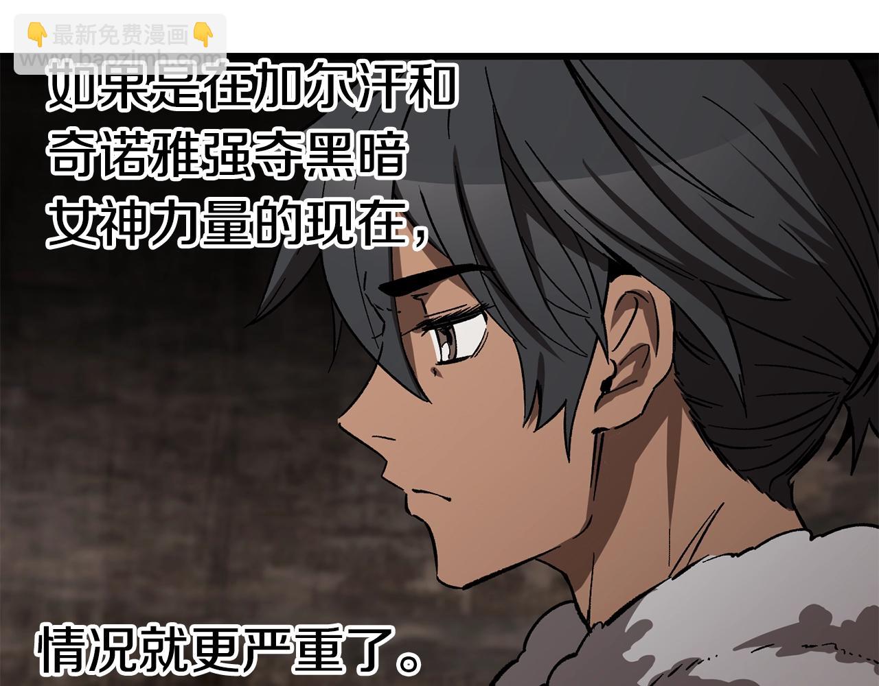 拔劍九億次 - 第166話(3/6) - 1