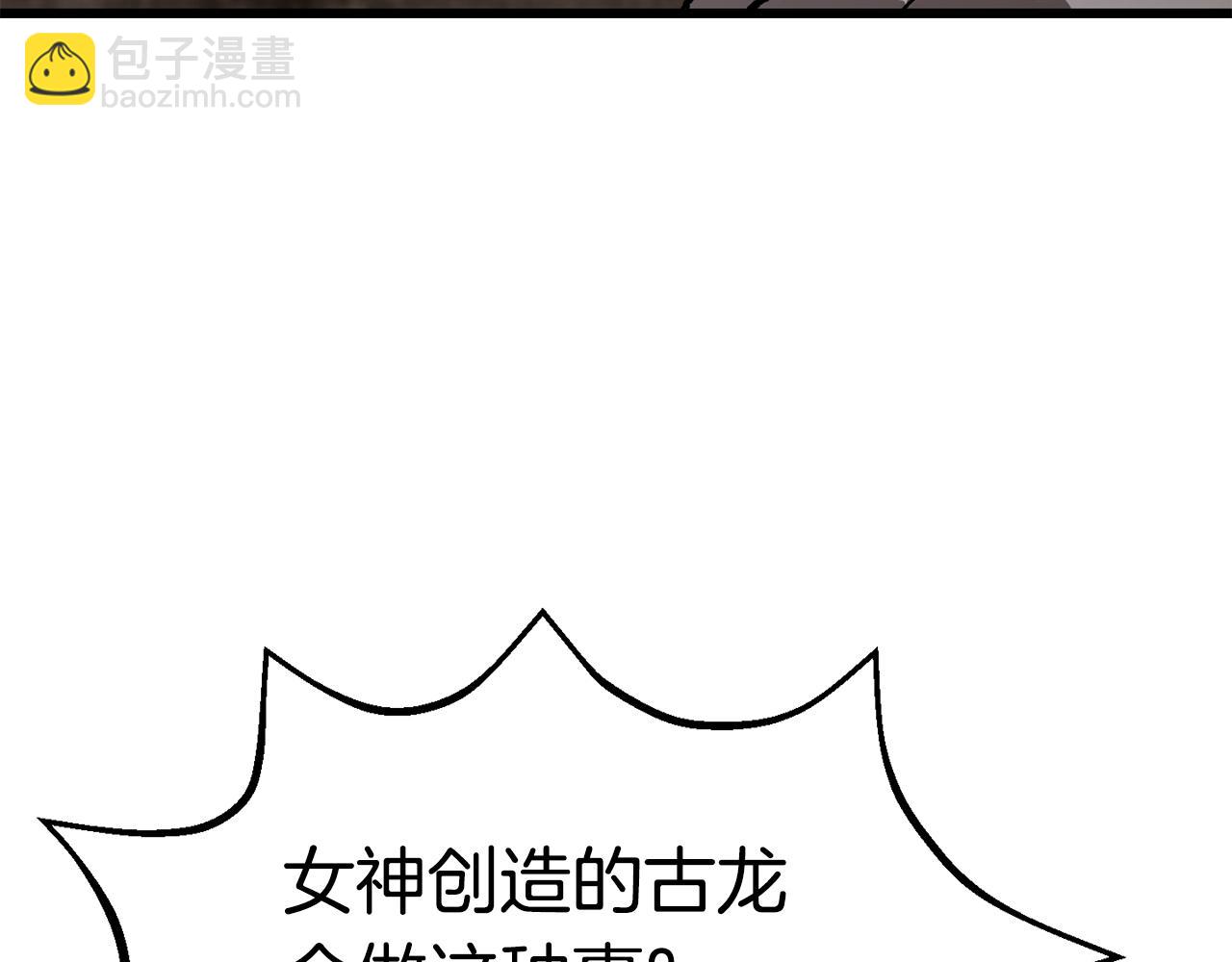 拔劍九億次 - 第166話(3/6) - 2