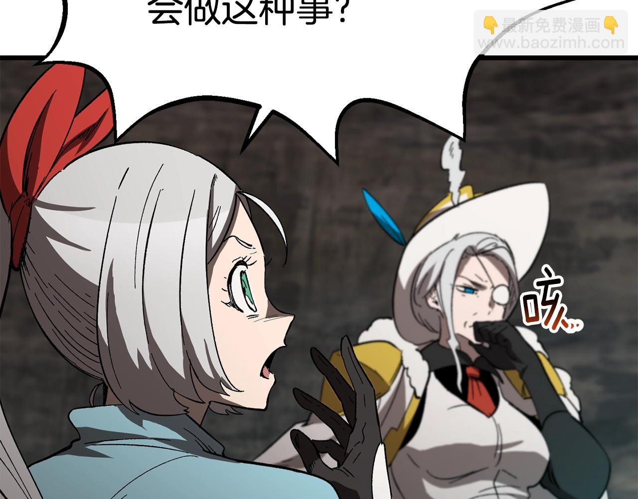 拔劍九億次 - 第166話(3/6) - 3