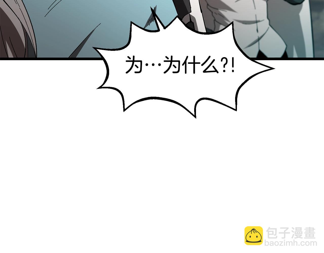 拔劍九億次 - 第166話(3/6) - 4