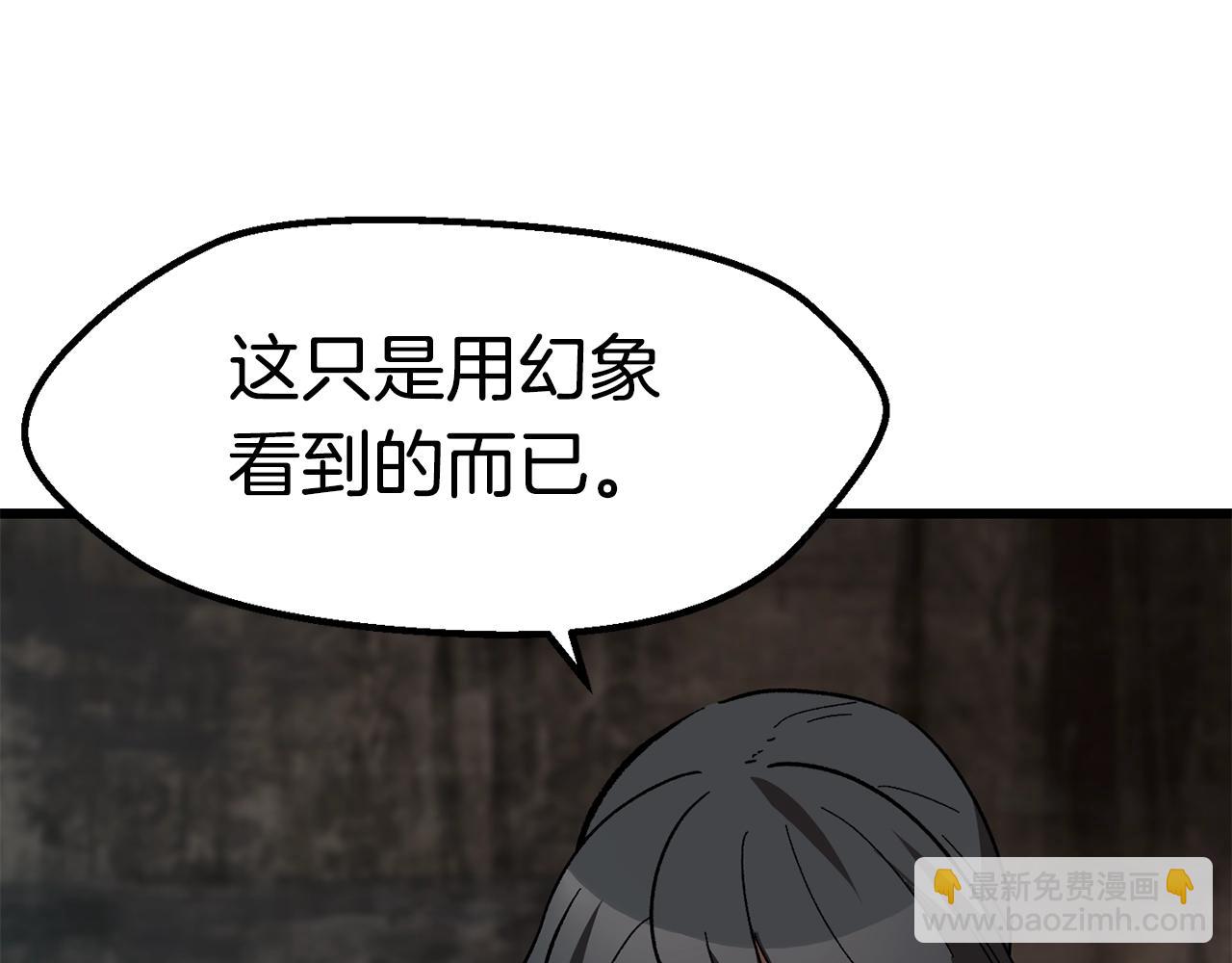 拔劍九億次 - 第166話(3/6) - 5