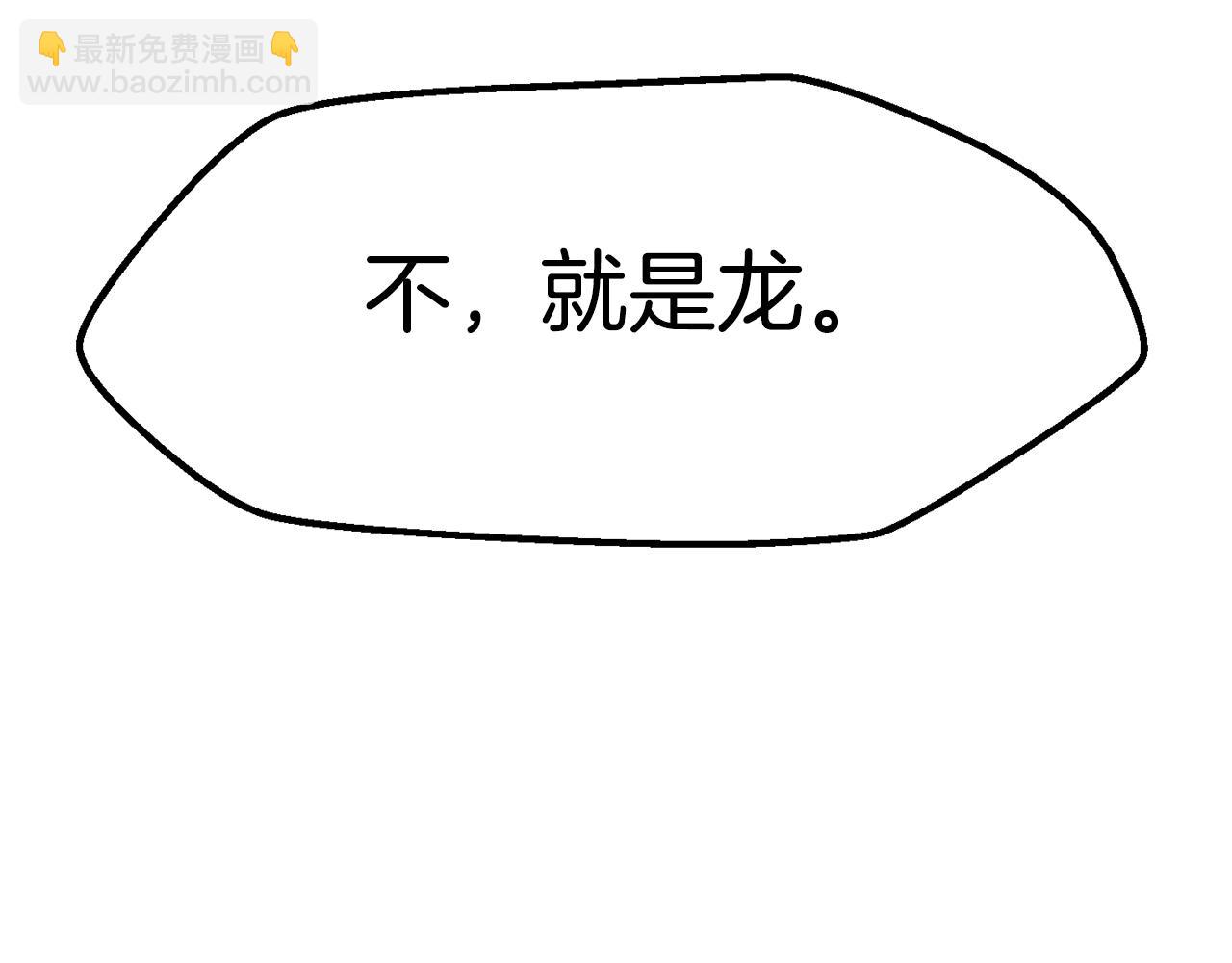 拔劍九億次 - 第166話(3/6) - 1