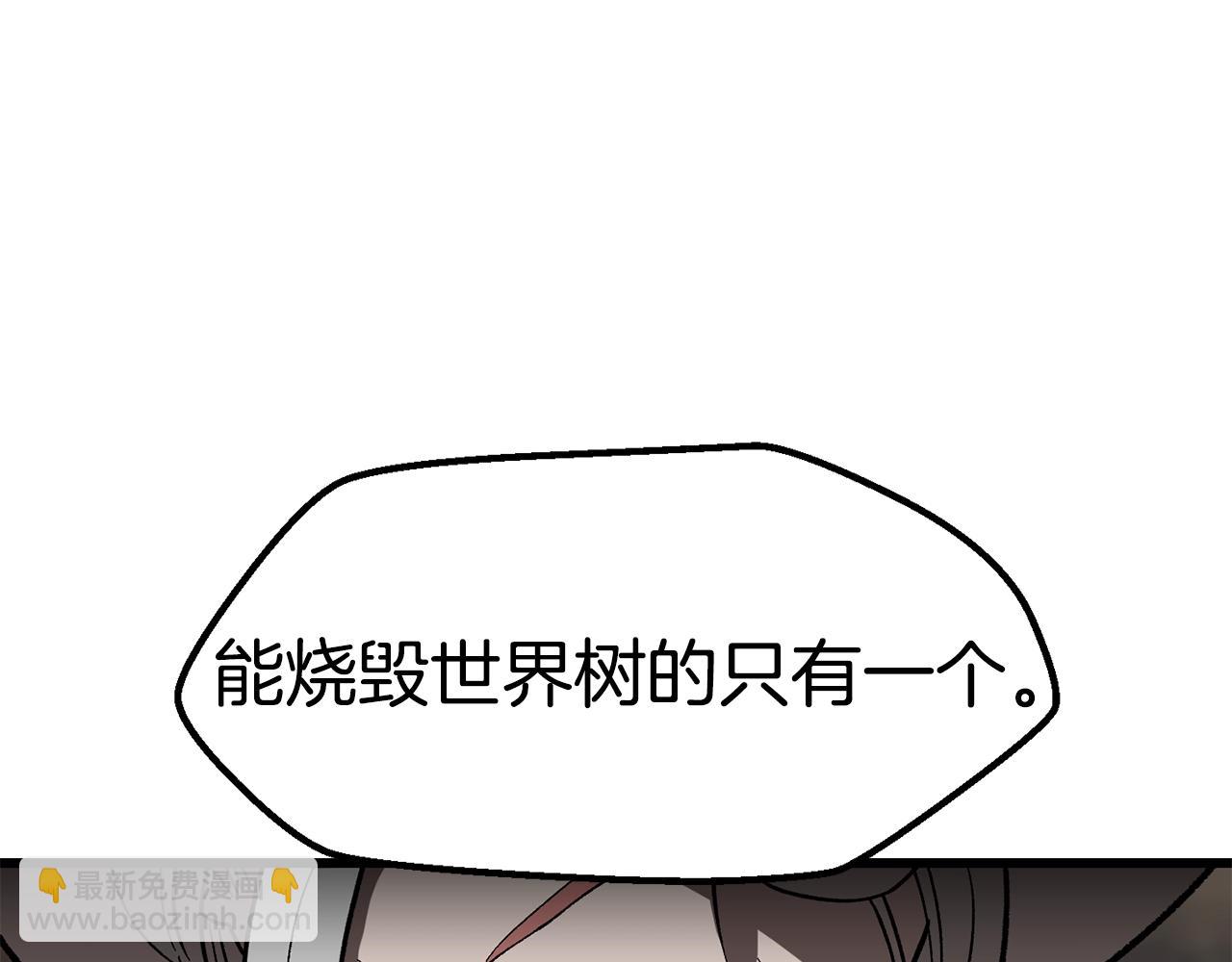 拔劍九億次 - 第166話(3/6) - 2