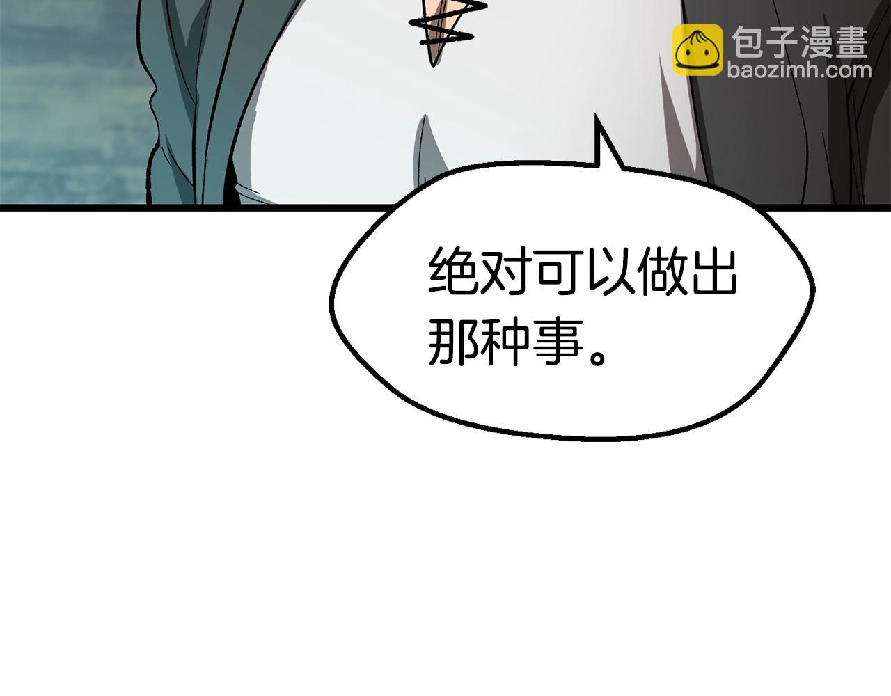 拔劍九億次 - 第166話(3/6) - 1