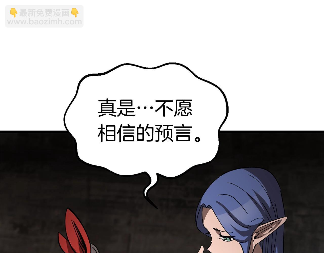 拔劍九億次 - 第166話(3/6) - 2