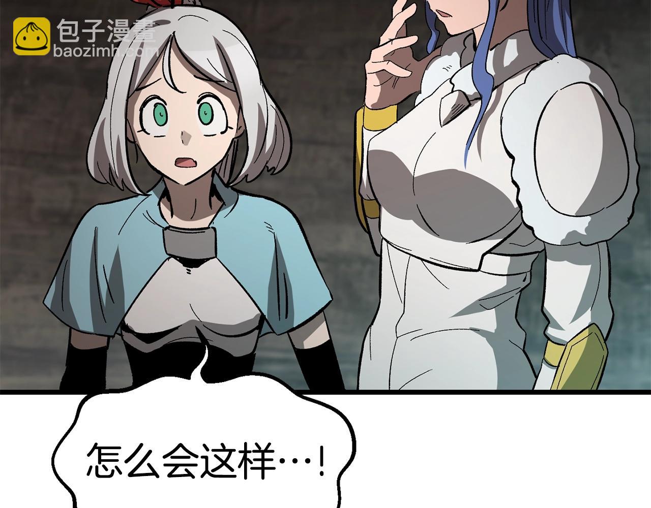 拔劍九億次 - 第166話(3/6) - 3