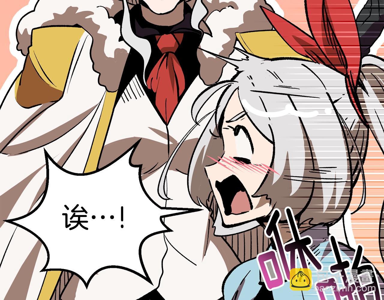 拔劍九億次 - 第166話(1/6) - 7