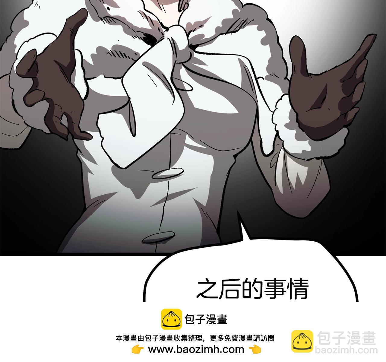 拔劍九億次 - 第166話(3/6) - 6