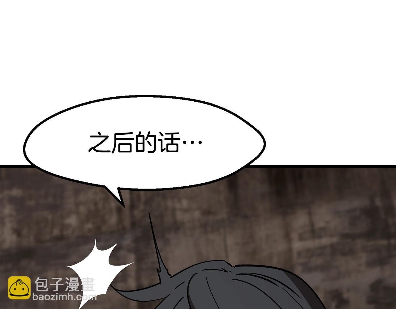 拔劍九億次 - 第166話(4/6) - 6