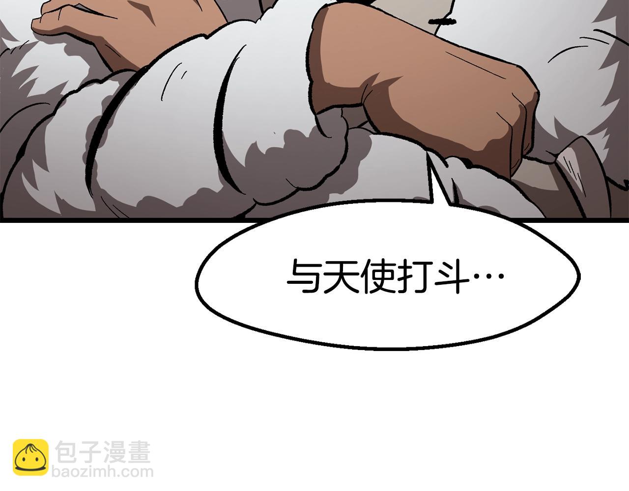 拔劍九億次 - 第166話(4/6) - 8