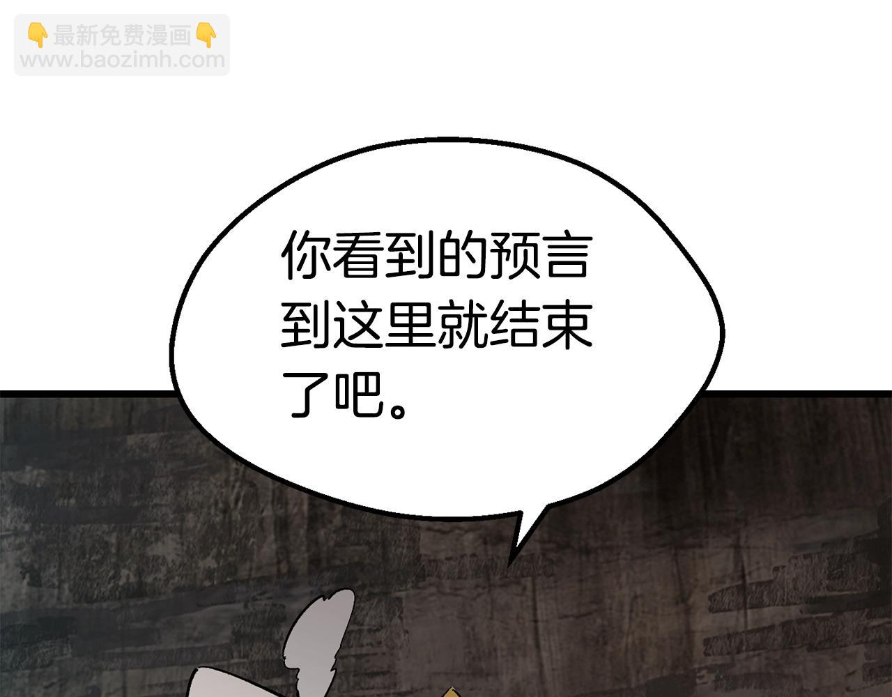 拔劍九億次 - 第166話(4/6) - 4