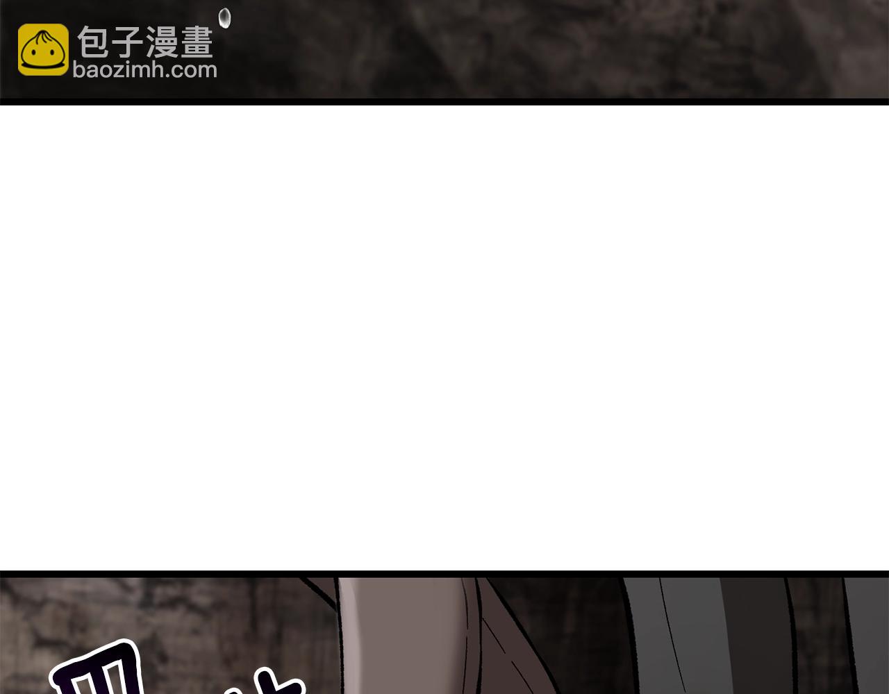 拔劍九億次 - 第166話(4/6) - 1