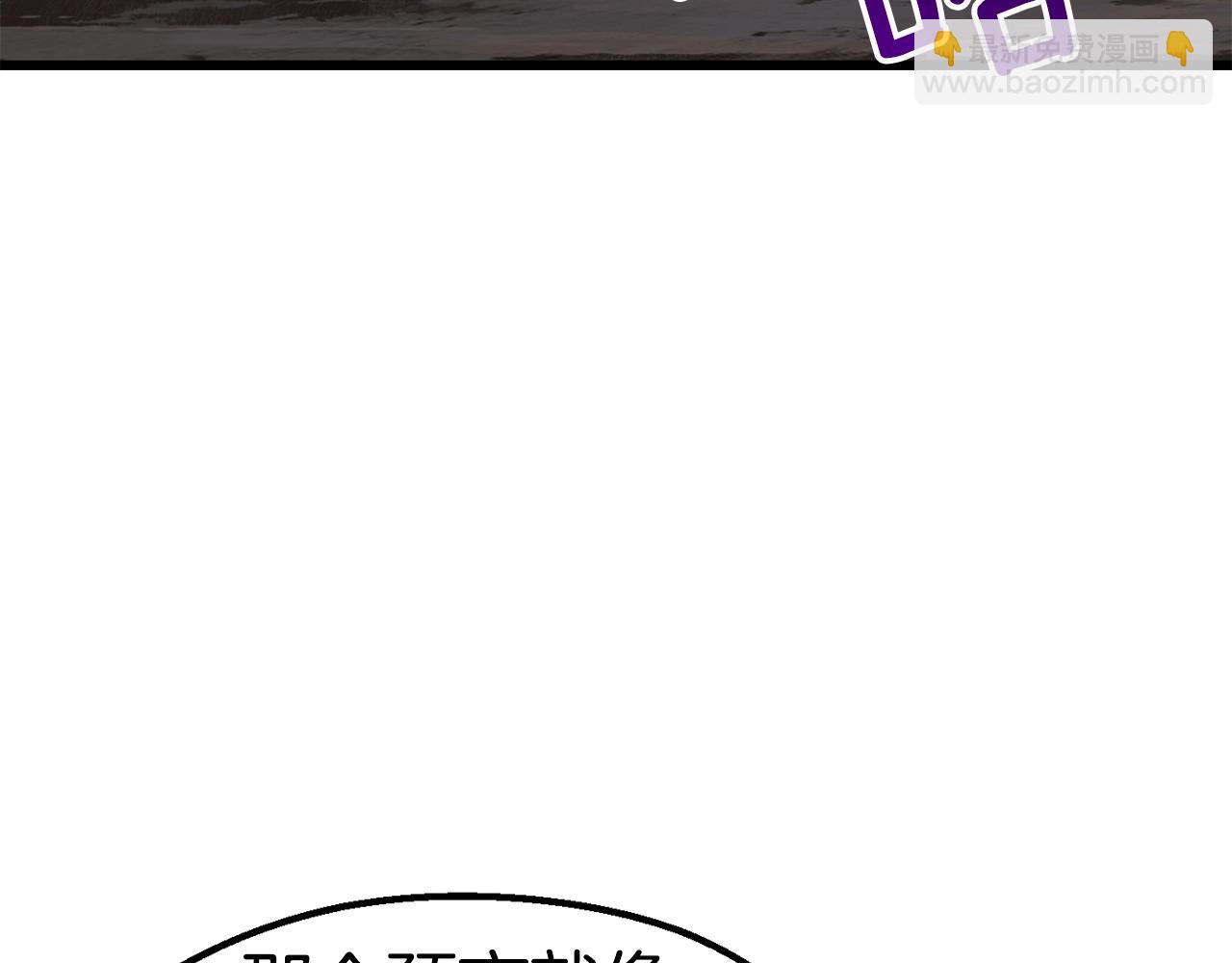 拔劍九億次 - 第166話(4/6) - 3