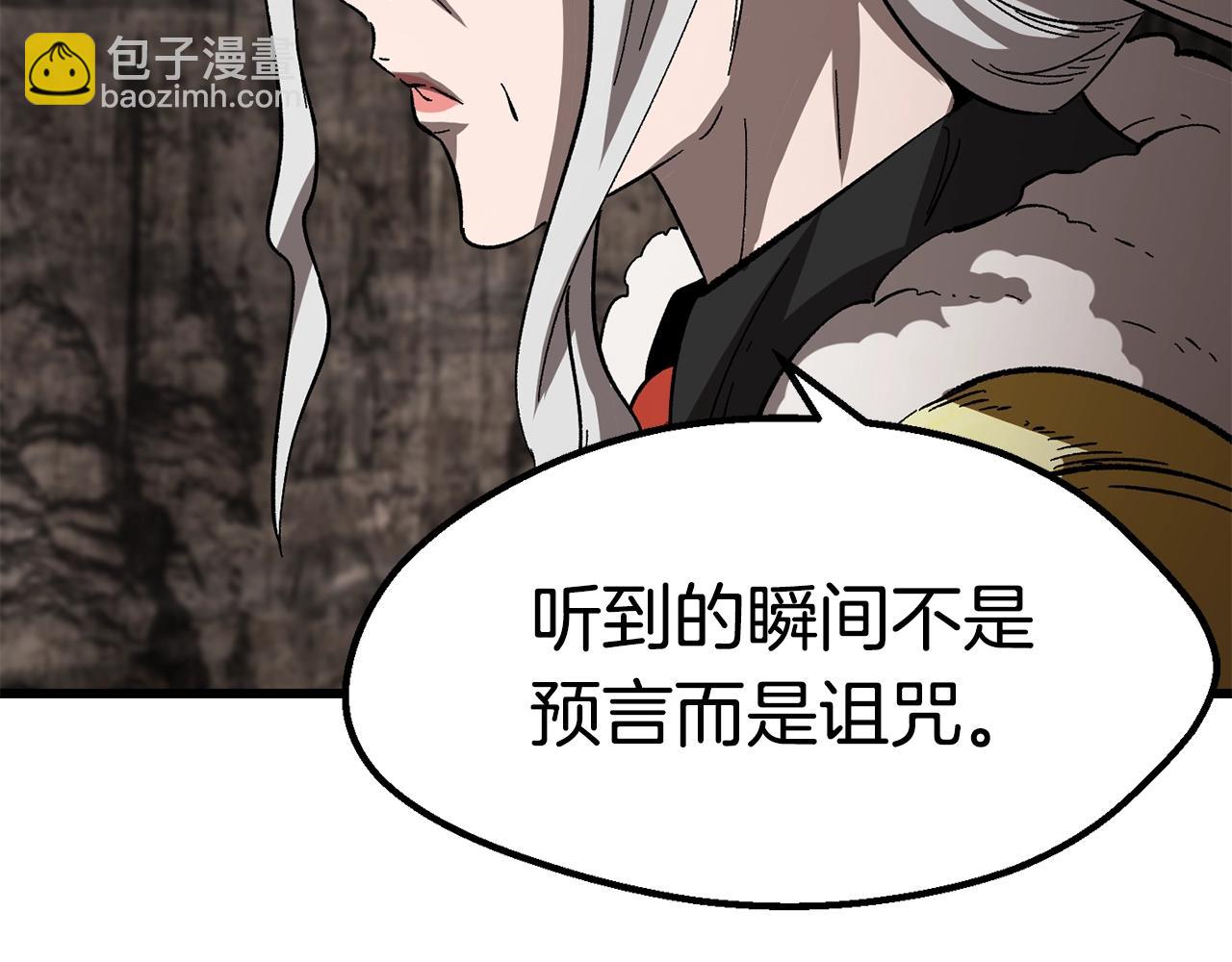 拔劍九億次 - 第166話(4/6) - 5