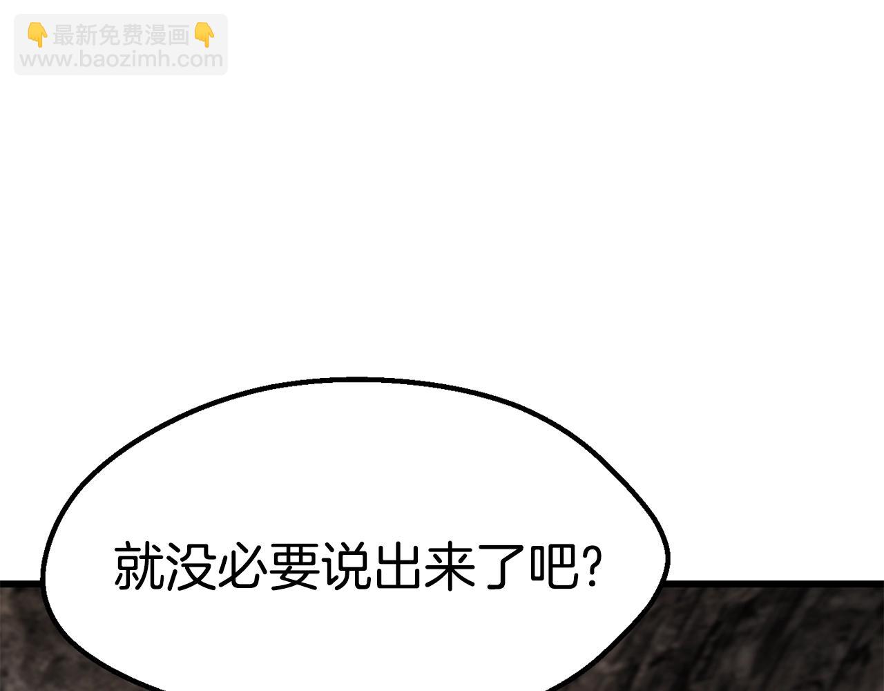 拔劍九億次 - 第166話(4/6) - 6