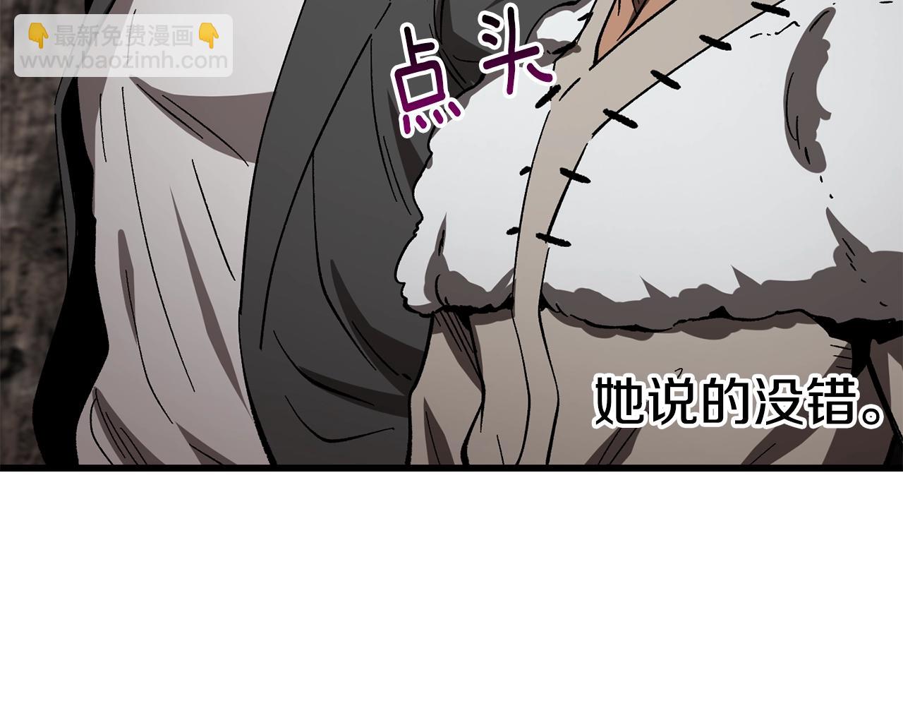 拔劍九億次 - 第166話(4/6) - 8