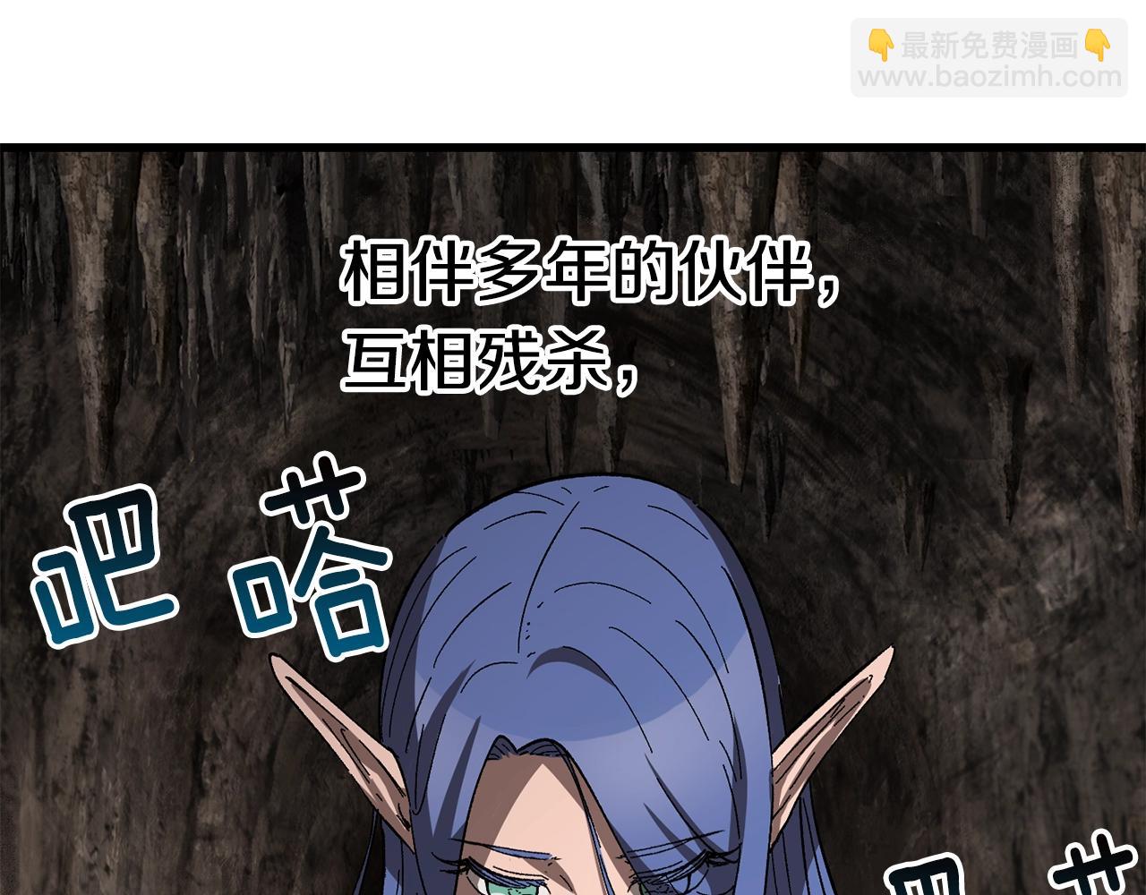 拔劍九億次 - 第166話(4/6) - 4