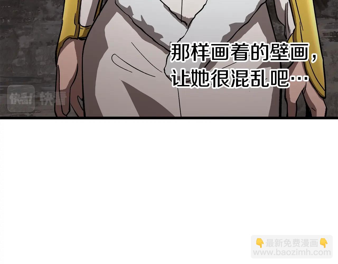 拔劍九億次 - 第166話(4/6) - 6