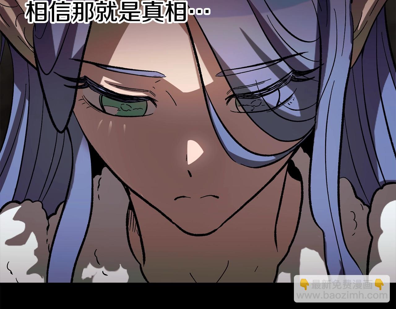 拔劍九億次 - 第166話(4/6) - 8