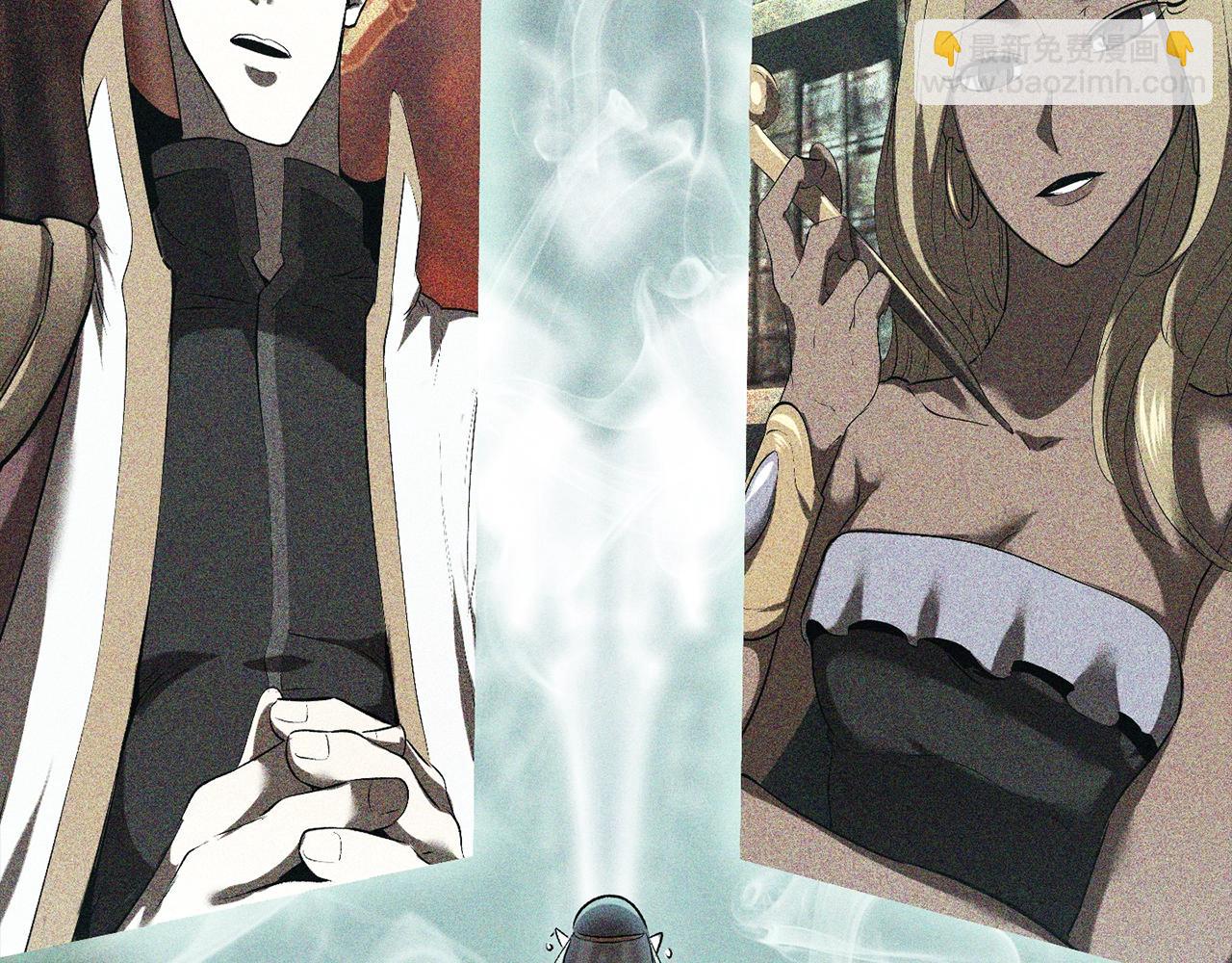 拔劍九億次 - 第166話(4/6) - 3