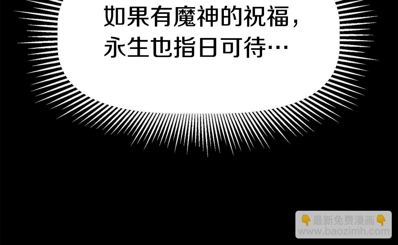 拔劍九億次 - 第166話(4/6) - 5