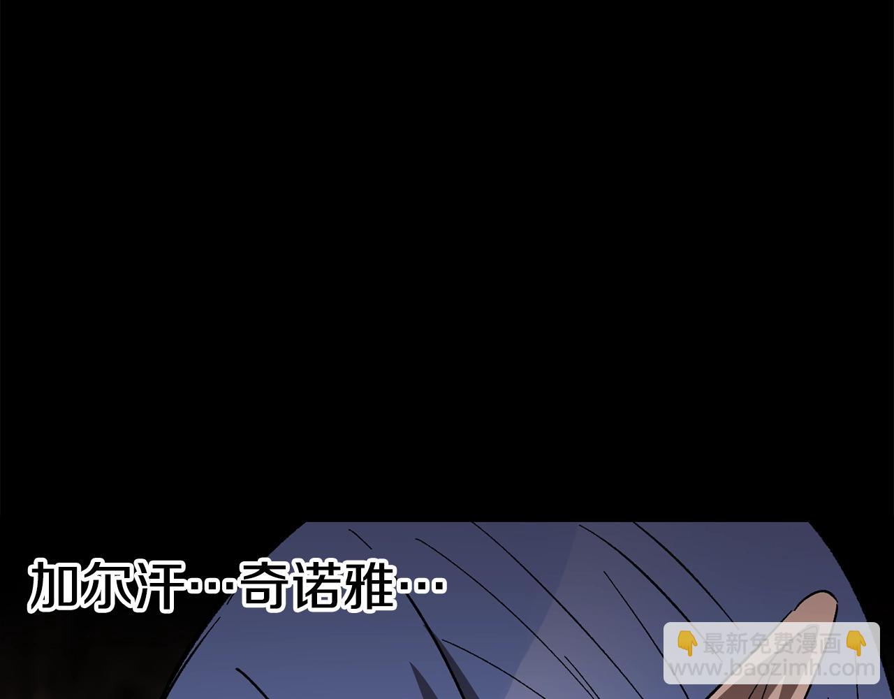 拔劍九億次 - 第166話(4/6) - 1