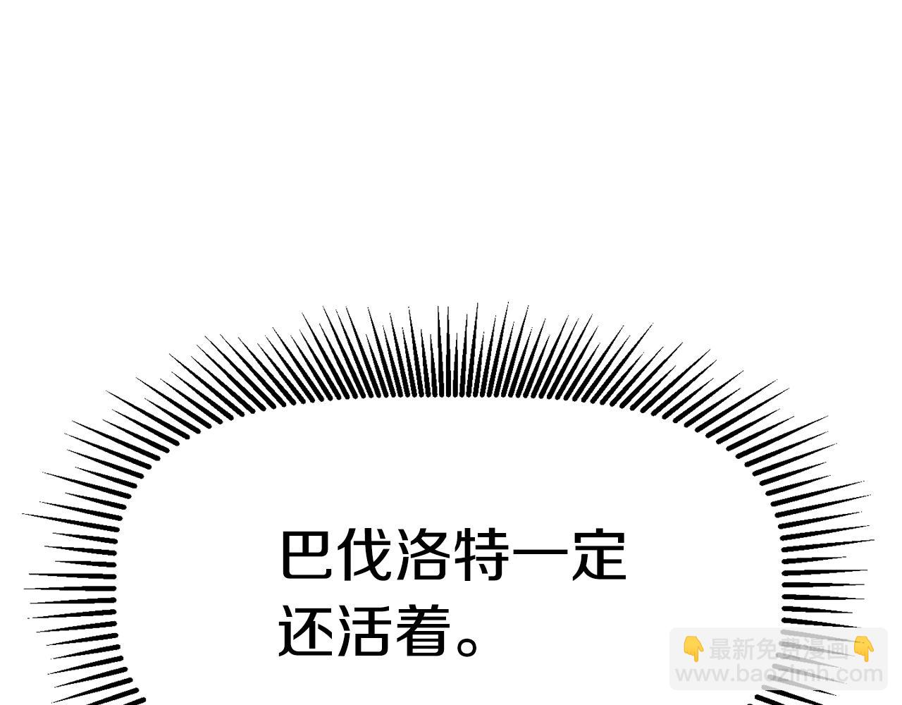 拔劍九億次 - 第166話(4/6) - 4