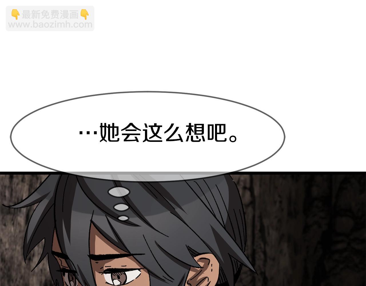 拔劍九億次 - 第166話(4/6) - 6